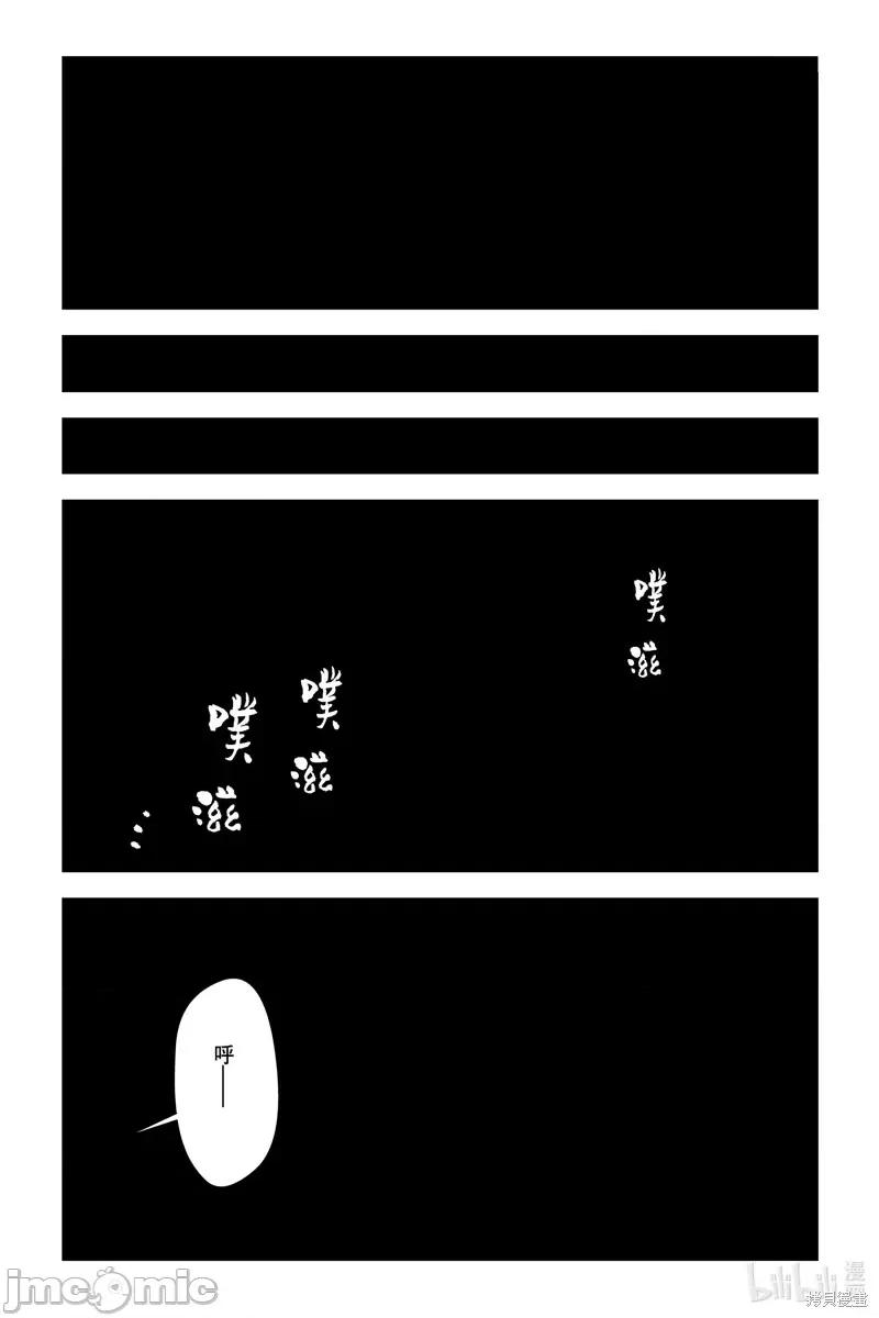 渴望復仇的最强勇者、以黑暗之力所向披靡 渴望復仇的最强勇者、以黑暗之力所向披靡第84话.zip 第6页