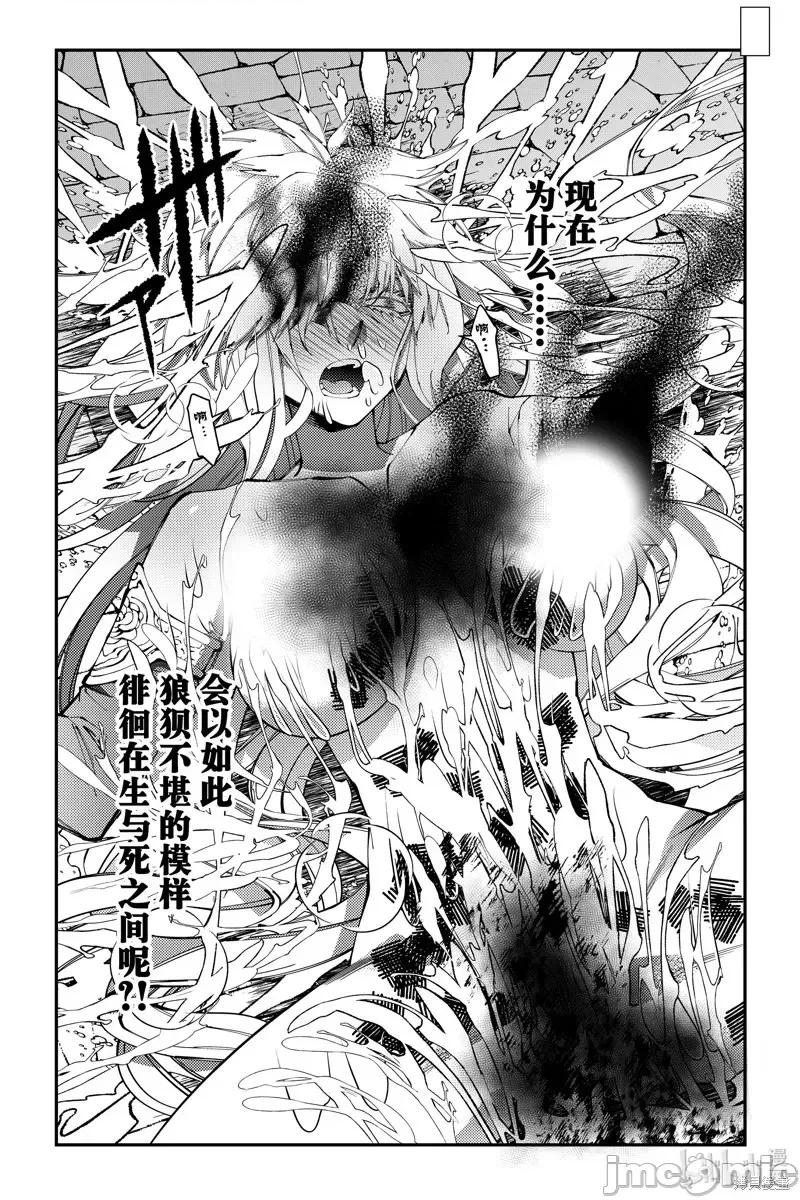 渴望復仇的最强勇者、以黑暗之力所向披靡 渴望復仇的最强勇者、以黑暗之力所向披靡第84话.zip 第10页