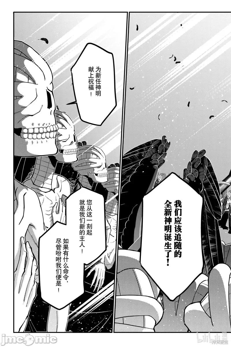 渴望復仇的最强勇者、以黑暗之力所向披靡 渴望復仇的最强勇者、以黑暗之力所向披靡第84话.zip 第23页
