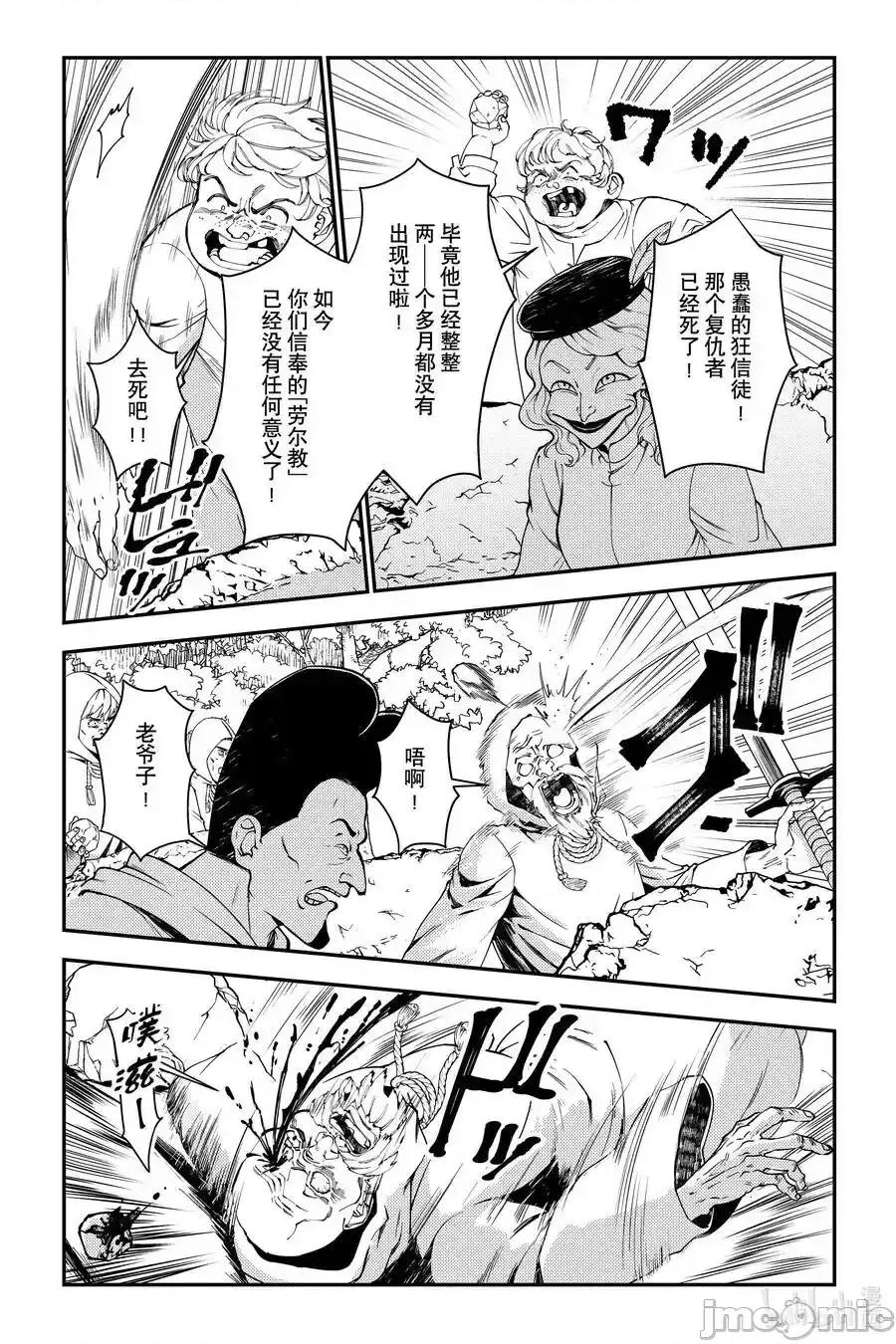 渴望復仇的最强勇者、以黑暗之力所向披靡 渴望復仇的最强勇者、以黑暗之力所向披靡第_85.zip 第18页