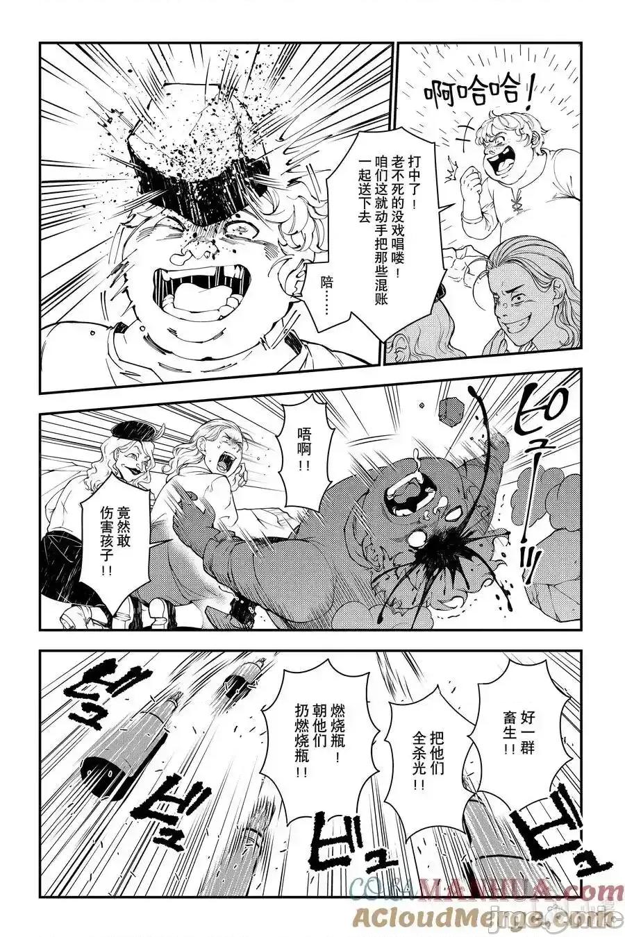 渴望復仇的最强勇者、以黑暗之力所向披靡 渴望復仇的最强勇者、以黑暗之力所向披靡第_85.zip 第19页