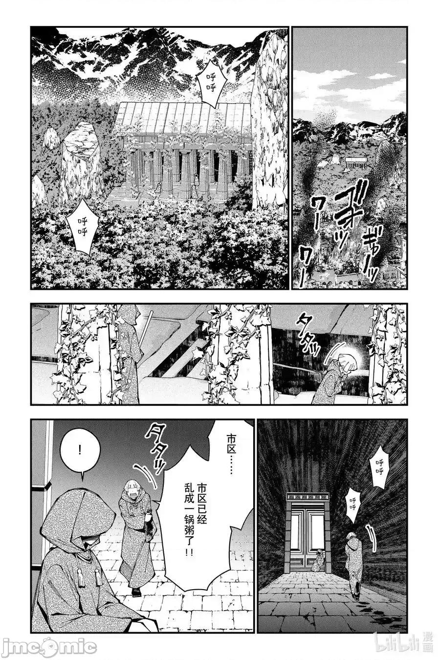 渴望復仇的最强勇者、以黑暗之力所向披靡 渴望復仇的最强勇者、以黑暗之力所向披靡第_85.zip 第20页