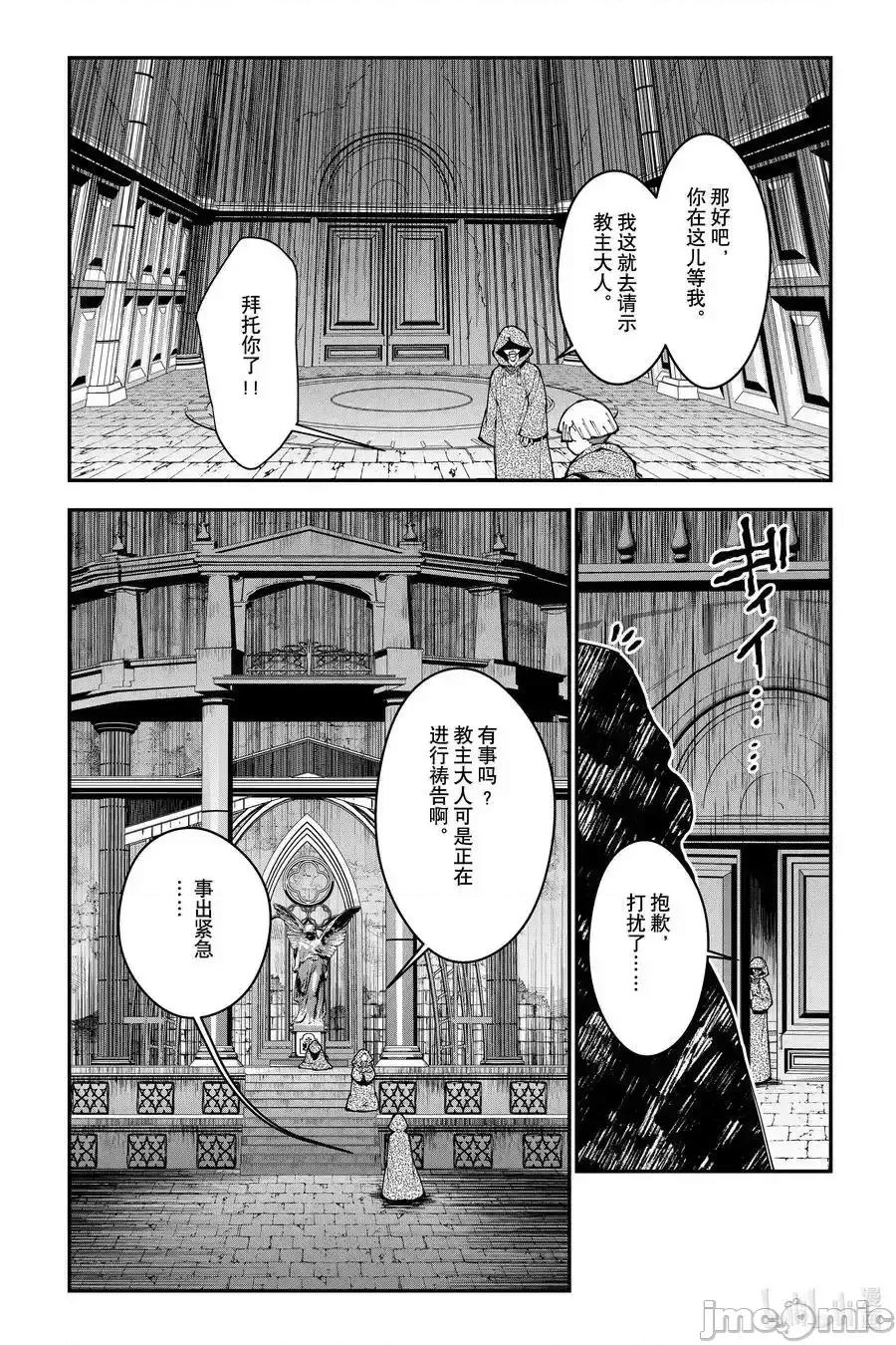 渴望復仇的最强勇者、以黑暗之力所向披靡 渴望復仇的最强勇者、以黑暗之力所向披靡第_85.zip 第22页