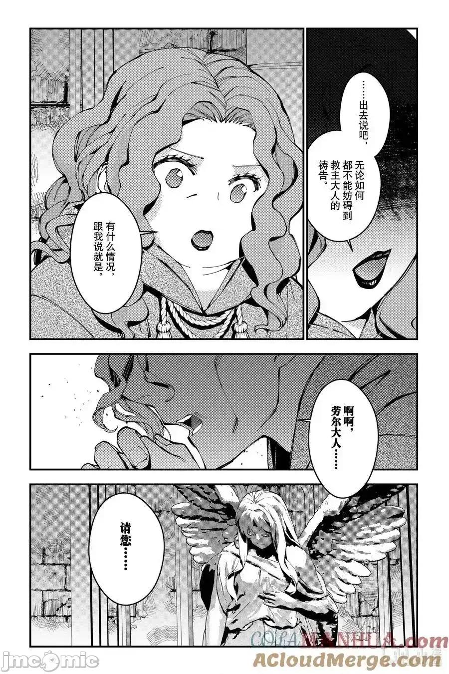 渴望復仇的最强勇者、以黑暗之力所向披靡 渴望復仇的最强勇者、以黑暗之力所向披靡第_85.zip 第23页