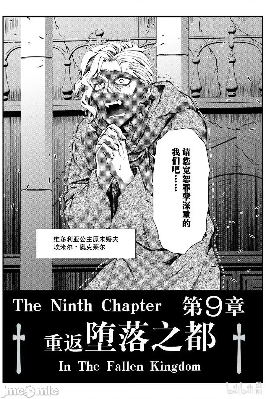 渴望復仇的最强勇者、以黑暗之力所向披靡 渴望復仇的最强勇者、以黑暗之力所向披靡第_85.zip 第24页