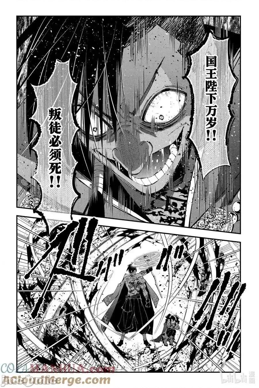渴望復仇的最强勇者、以黑暗之力所向披靡 渴望復仇的最强勇者、以黑暗之力所向披靡_88 第9页