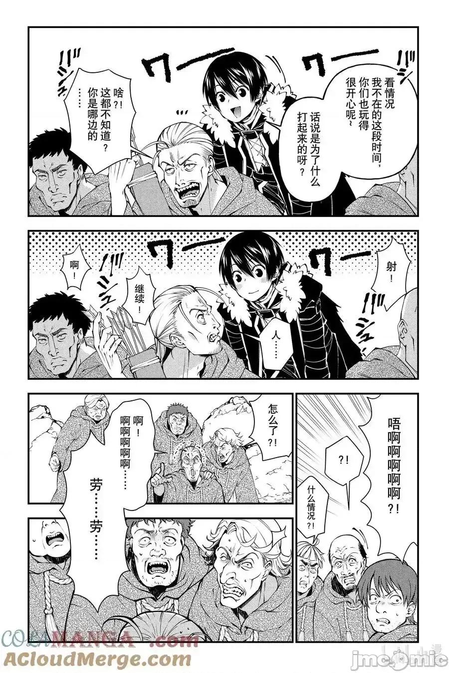 渴望復仇的最强勇者、以黑暗之力所向披靡 望復仇的最强勇者、以黑暗之力所向披靡_第89话 第23页
