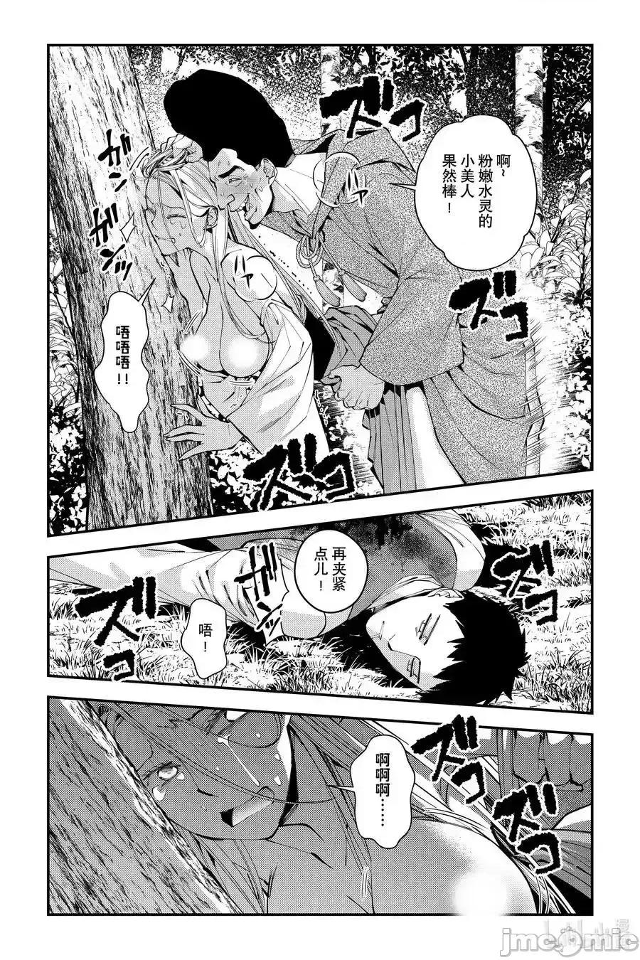 渴望復仇的最强勇者、以黑暗之力所向披靡 望復仇的最强勇者、以黑暗之力所向披靡_90 第10页