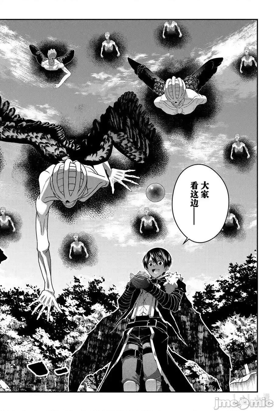 渴望復仇的最强勇者、以黑暗之力所向披靡 望復仇的最强勇者、以黑暗之力所向披靡_90 第14页
