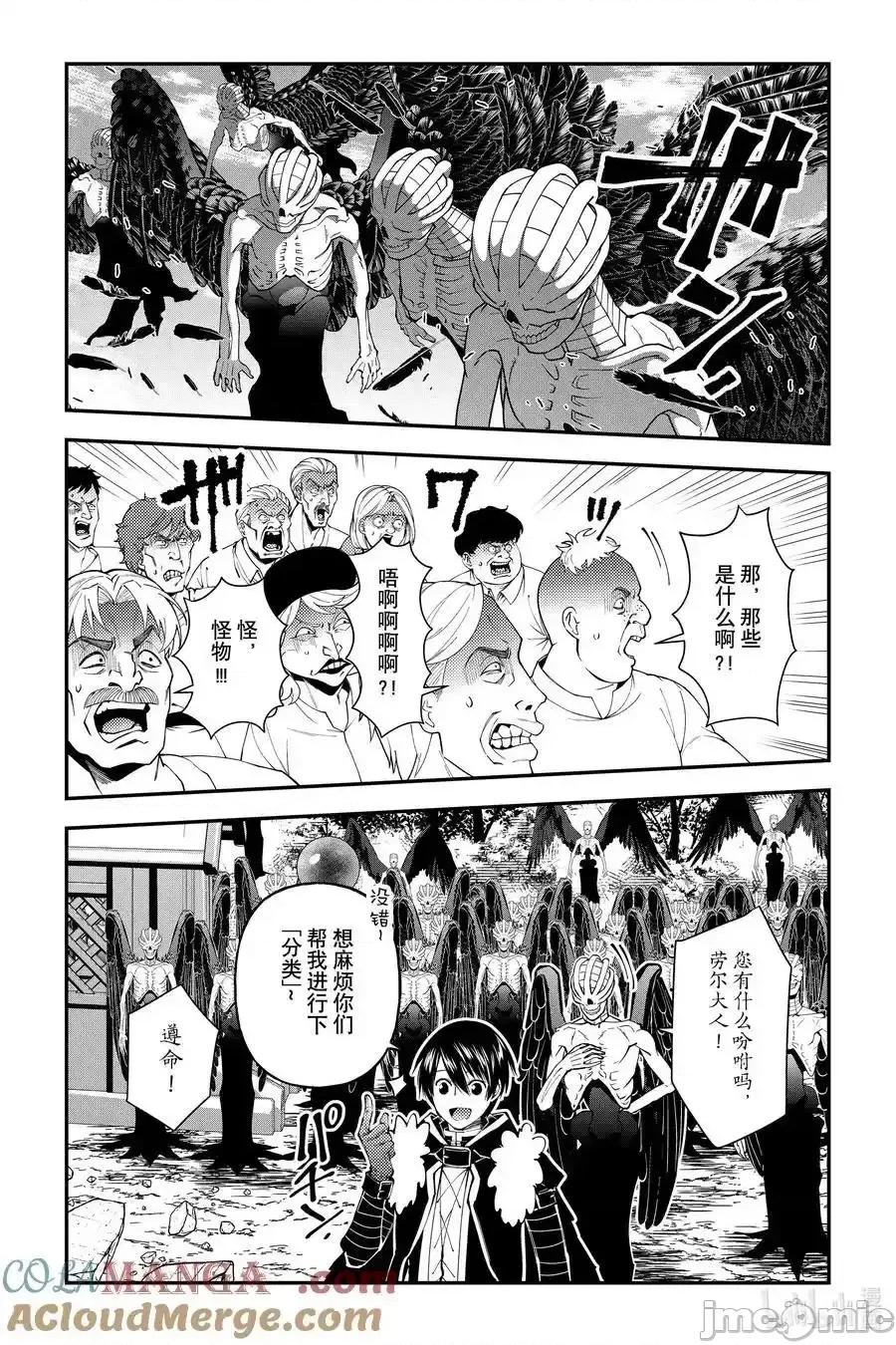 渴望復仇的最强勇者、以黑暗之力所向披靡 望復仇的最强勇者、以黑暗之力所向披靡_90 第17页