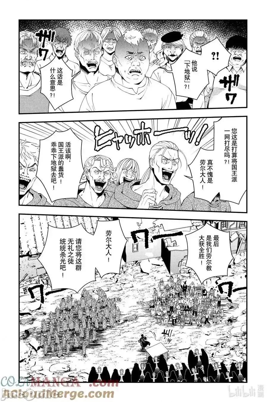 渴望復仇的最强勇者、以黑暗之力所向披靡 望復仇的最强勇者、以黑暗之力所向披靡_90 第19页