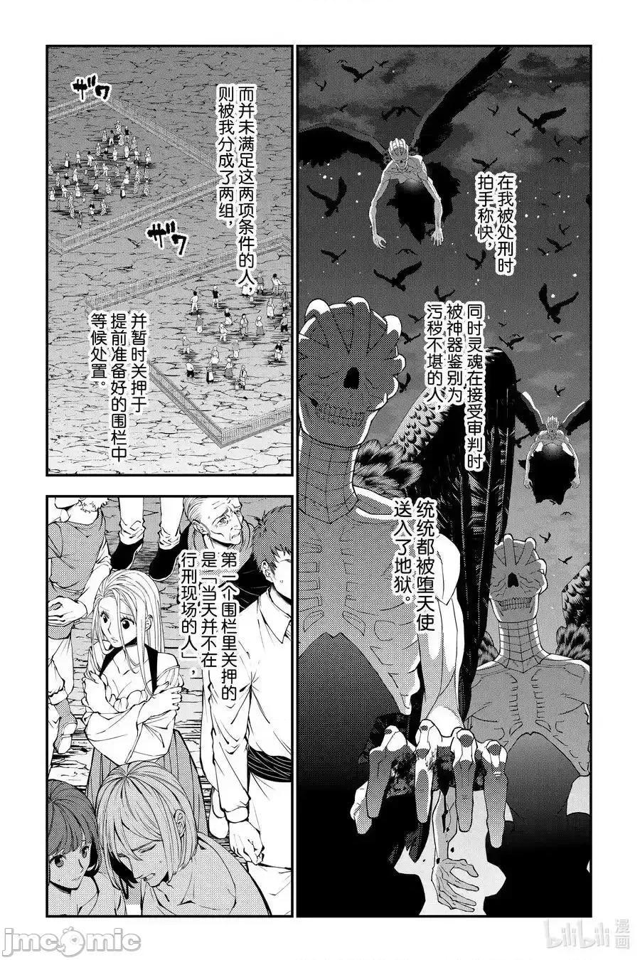 渴望復仇的最强勇者、以黑暗之力所向披靡 望復仇的最强勇者、以黑暗之力所向披靡_92 第2页