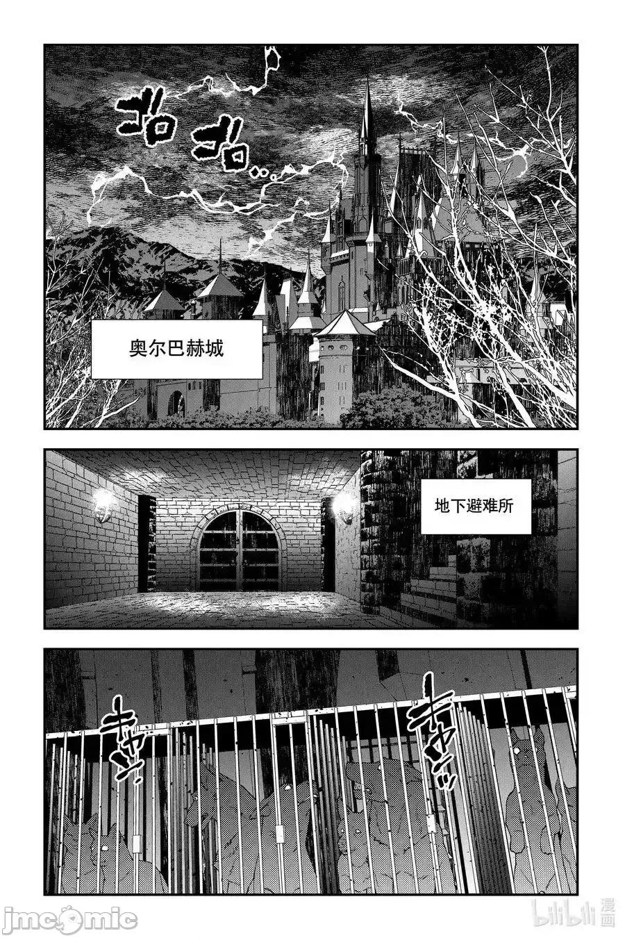 渴望復仇的最强勇者、以黑暗之力所向披靡 望復仇的最强勇者、以黑暗之力所向披靡_92 第10页