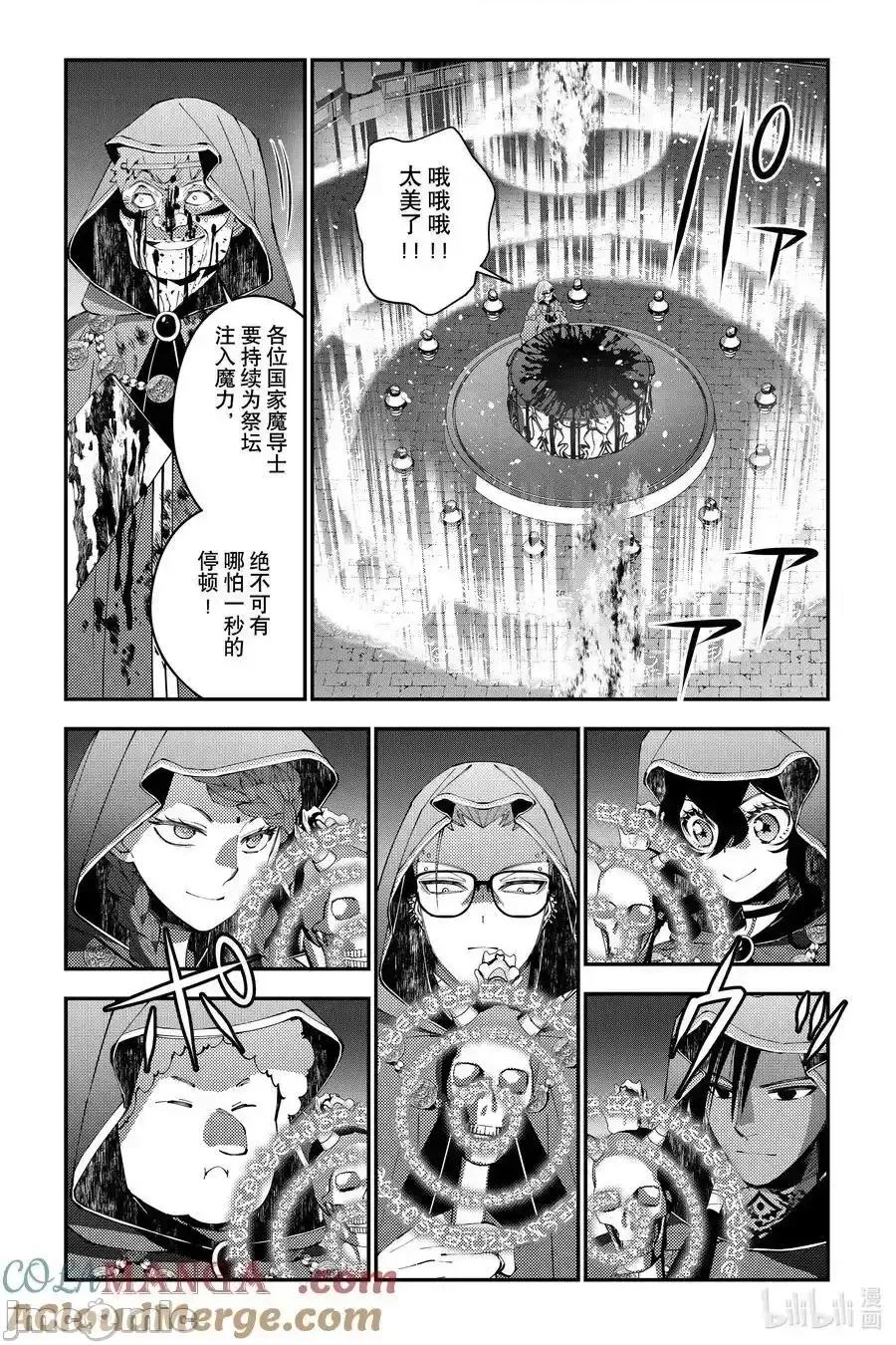 渴望復仇的最强勇者、以黑暗之力所向披靡 望復仇的最强勇者、以黑暗之力所向披靡_92 第17页