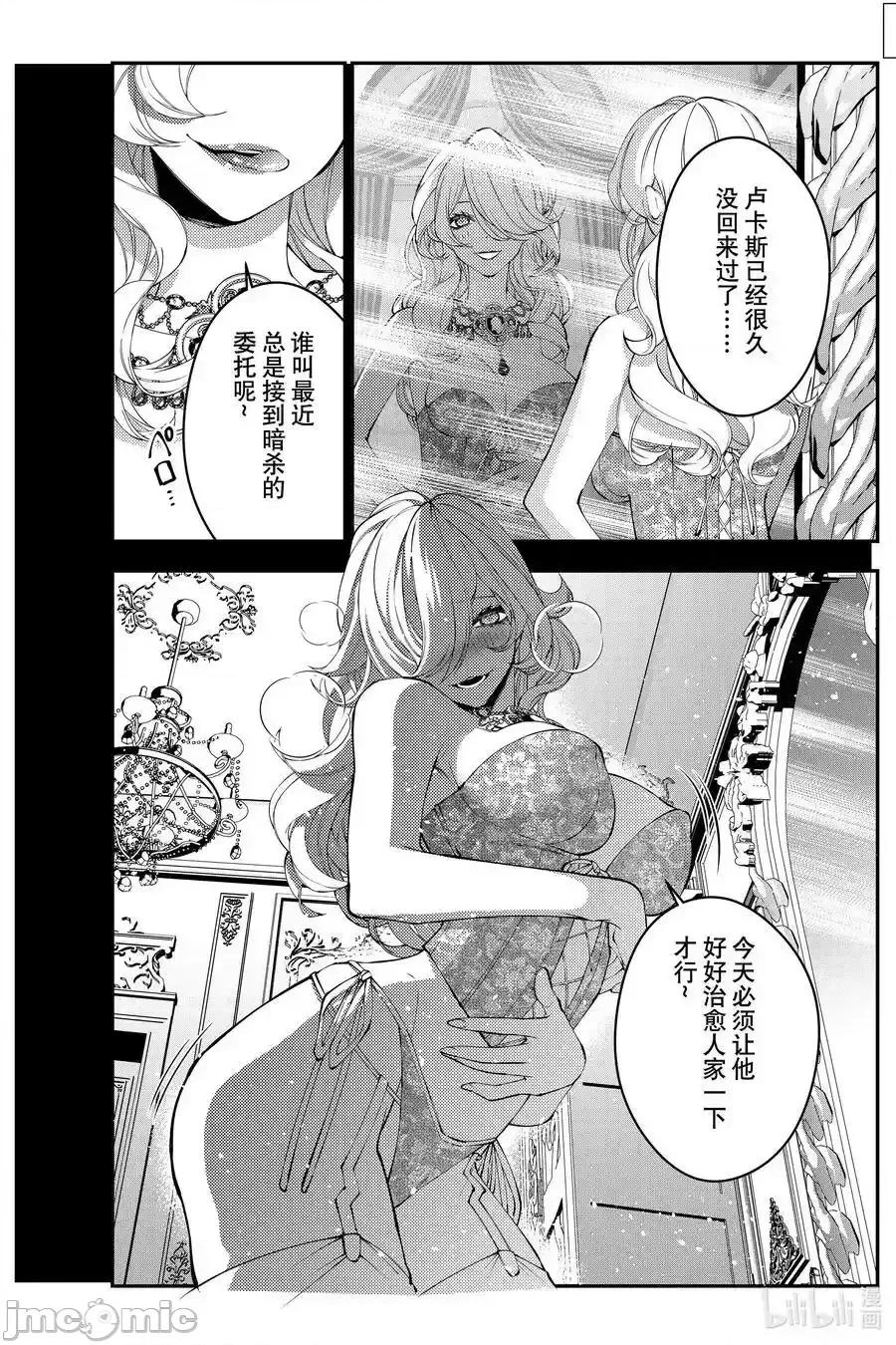 渴望復仇的最强勇者、以黑暗之力所向披靡 望復仇的最强勇者、以黑暗之力所向披靡_92 第20页