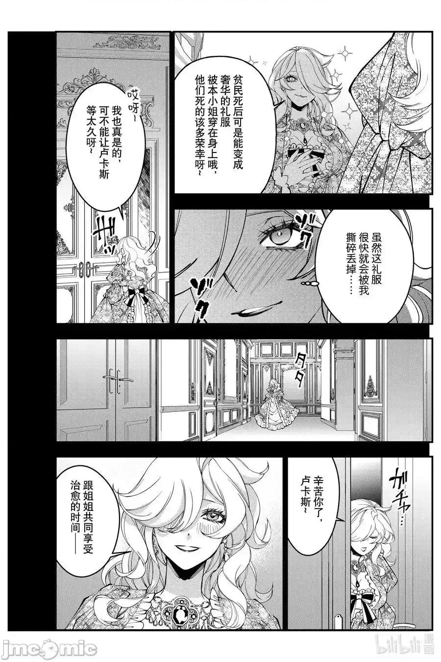 渴望復仇的最强勇者、以黑暗之力所向披靡 望復仇的最强勇者、以黑暗之力所向披靡_92 第22页