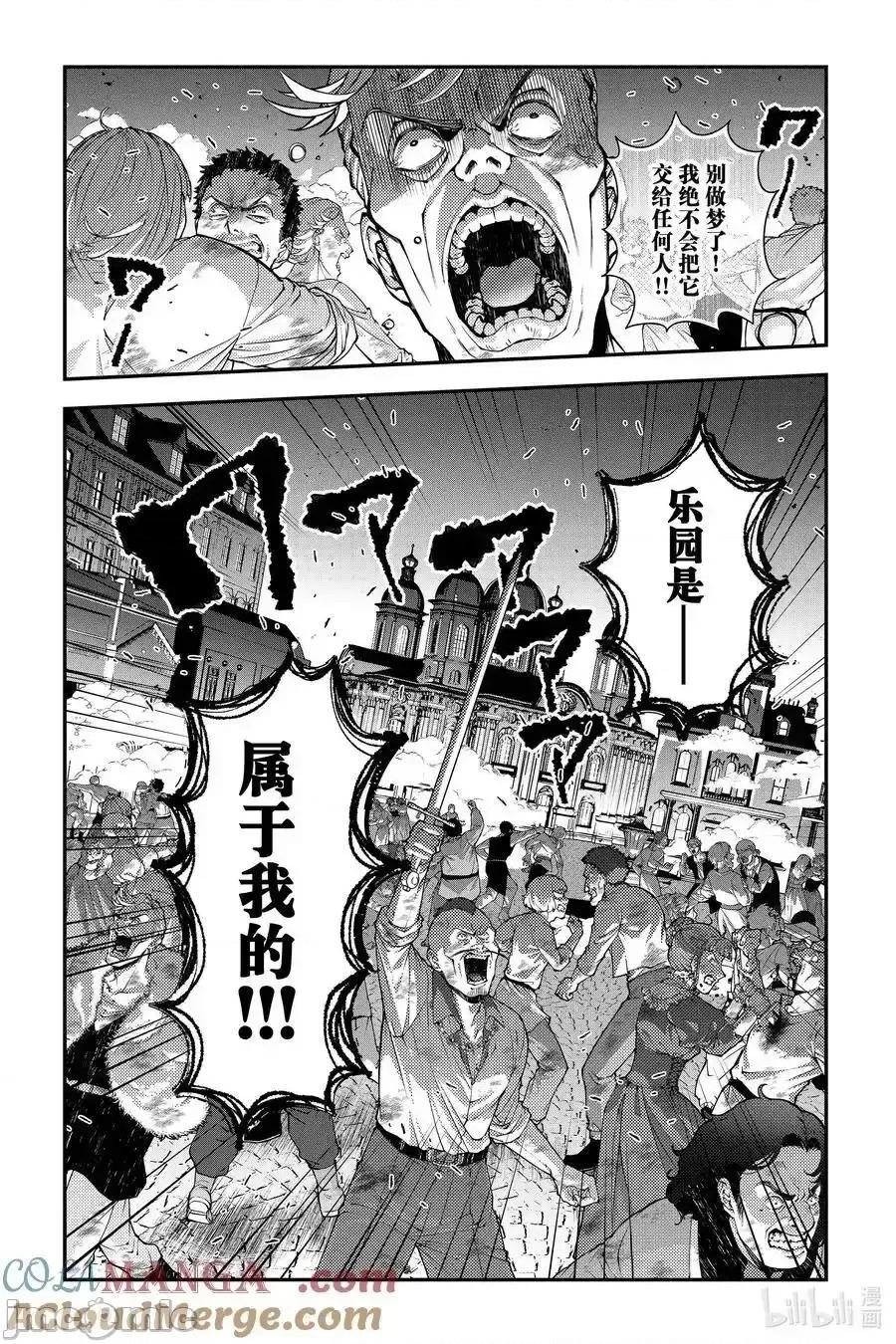 渴望復仇的最强勇者、以黑暗之力所向披靡 渴望复仇的最强勇者、以黑暗之力 94 第19页