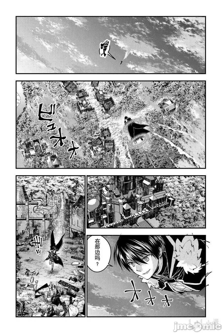 渴望復仇的最强勇者、以黑暗之力所向披靡 渴望复仇的最强勇者、以黑暗之力_96 第20页