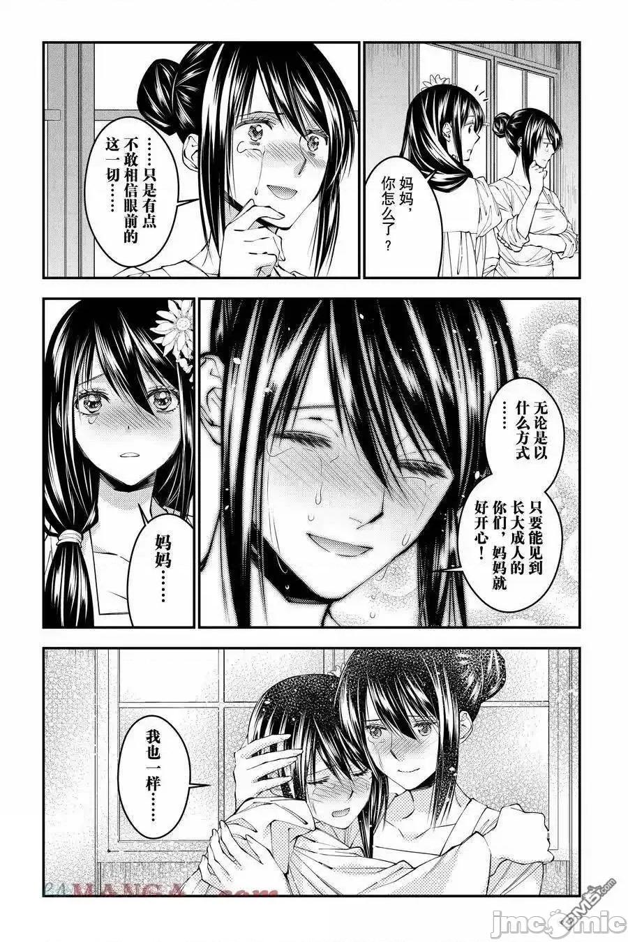 渴望復仇的最强勇者、以黑暗之力所向披靡 渴望复仇的最强勇者、以黑暗之力所向披靡第97话 第11页
