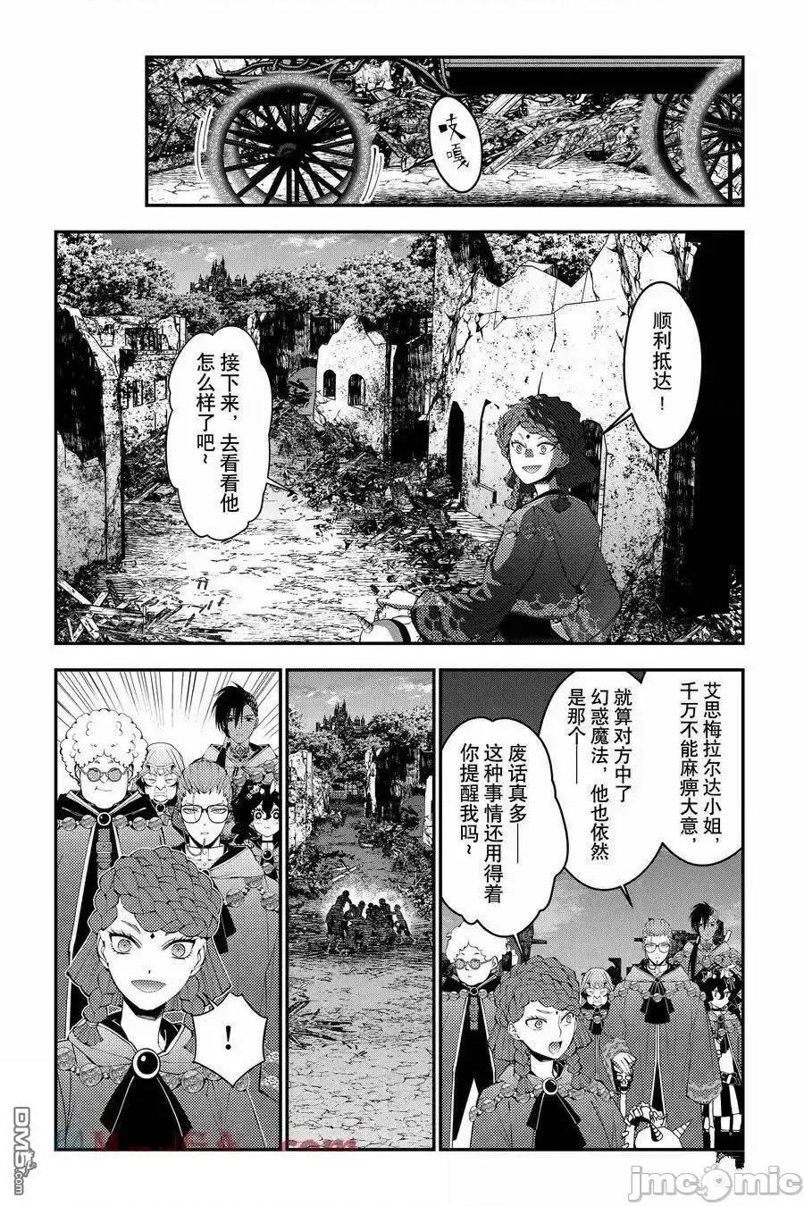 渴望復仇的最强勇者、以黑暗之力所向披靡 渴望复仇的最强勇者、以黑暗之力所向披靡第97话 第15页