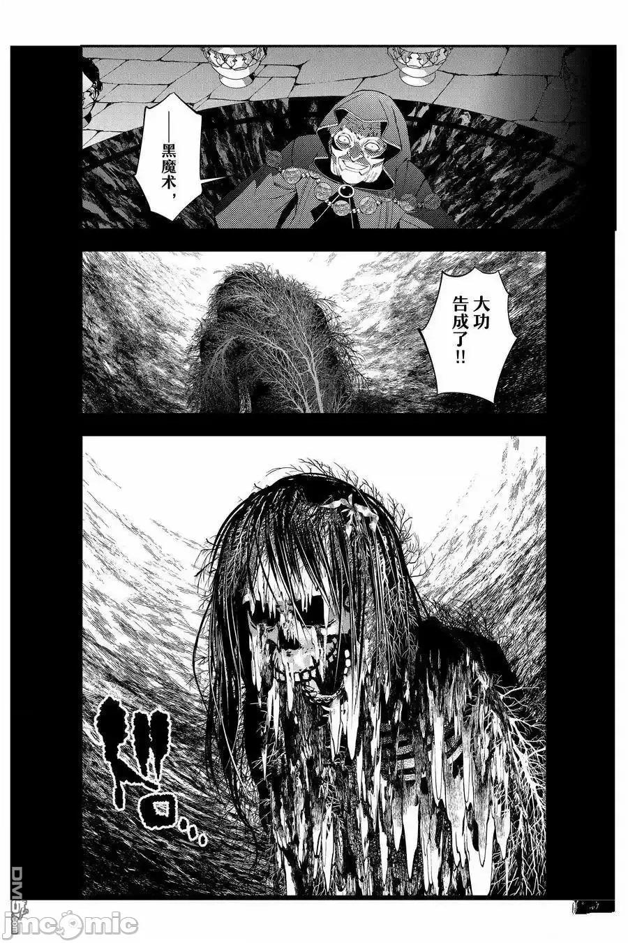 渴望復仇的最强勇者、以黑暗之力所向披靡 渴望复仇的最强勇者、以黑暗之力所向披靡第97话 第20页