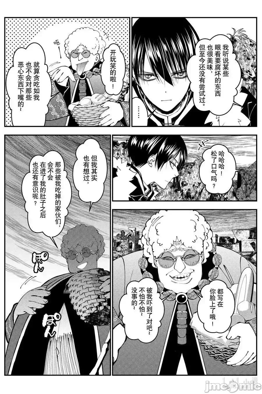 渴望復仇的最强勇者、以黑暗之力所向披靡 渴望复仇的最强勇者、以黑暗之力所向披靡第99话 第8页