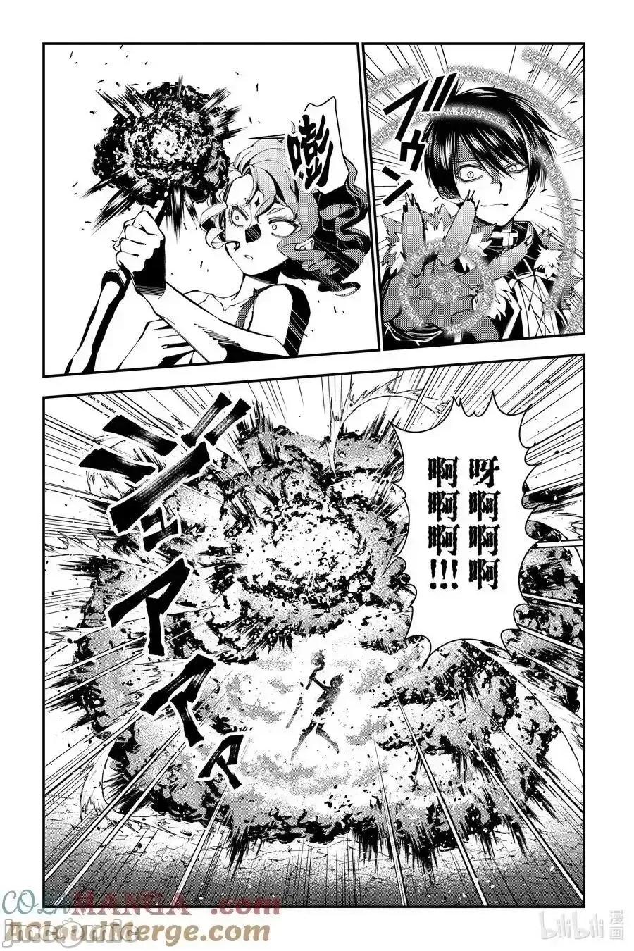 渴望復仇的最强勇者、以黑暗之力所向披靡 渴望复仇的最强勇者、以黑暗之力所向披靡第99话 第19页