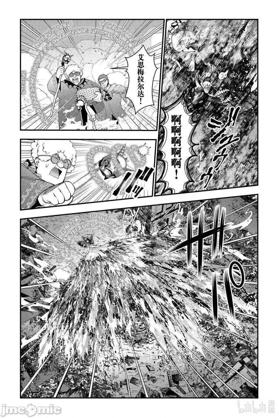 渴望復仇的最强勇者、以黑暗之力所向披靡 渴望复仇的最强勇者、以黑暗之力所向披靡第99话 第20页