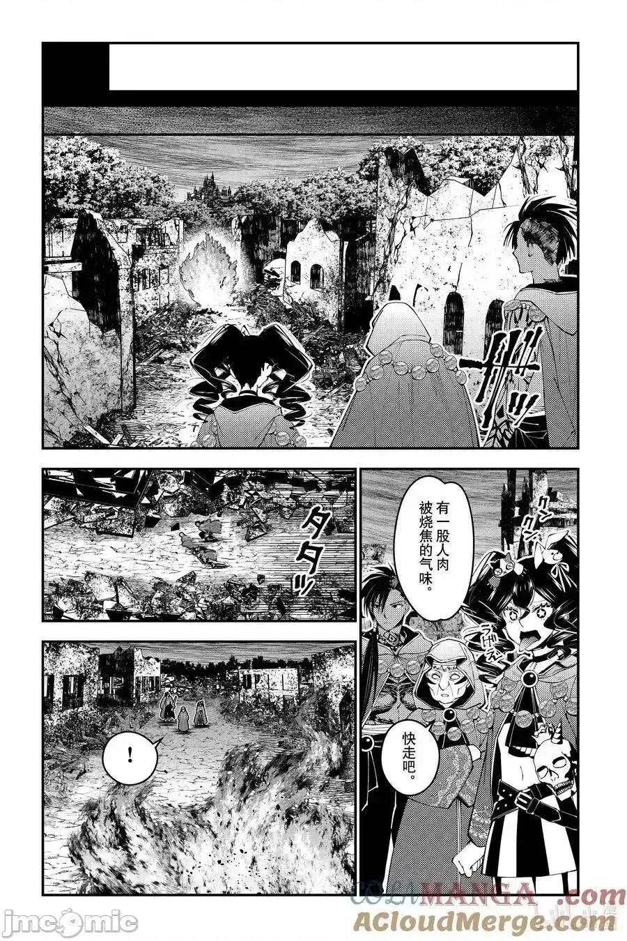 渴望復仇的最强勇者、以黑暗之力所向披靡 渴望复仇的最强勇者、以黑暗之力所向披靡第100话 第7页