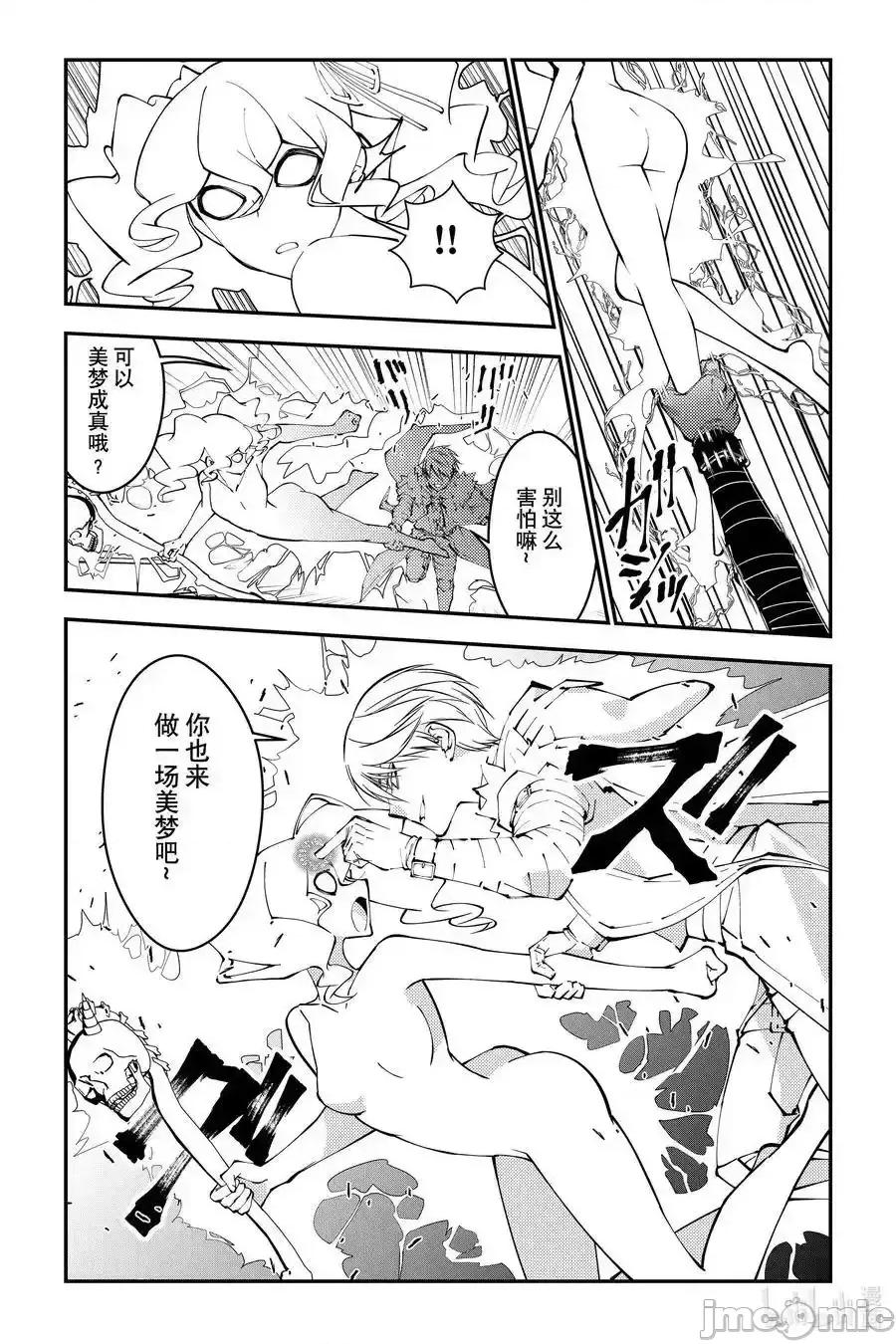渴望復仇的最强勇者、以黑暗之力所向披靡 渴望复仇的最强勇者、以黑暗之力所向披靡第100话 第22页