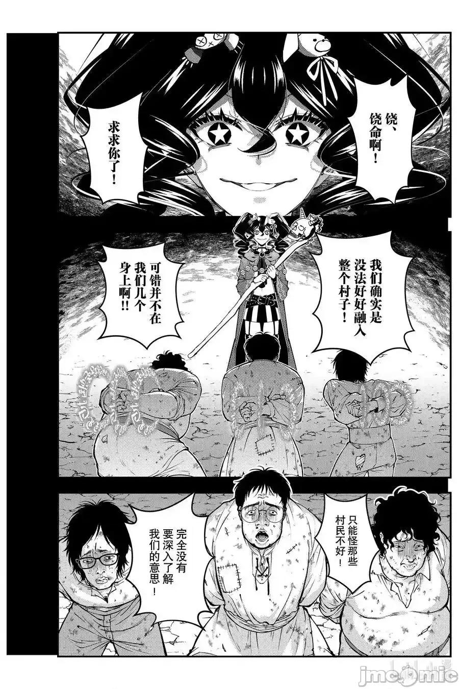 渴望復仇的最强勇者、以黑暗之力所向披靡 渴望复仇的最强勇者、以黑暗之力所向披靡第101话 第2页