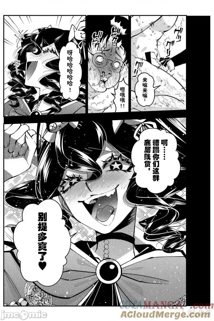 渴望復仇的最强勇者、以黑暗之力所向披靡 渴望复仇的最强勇者、以黑暗之力所向披靡第101话 第5页