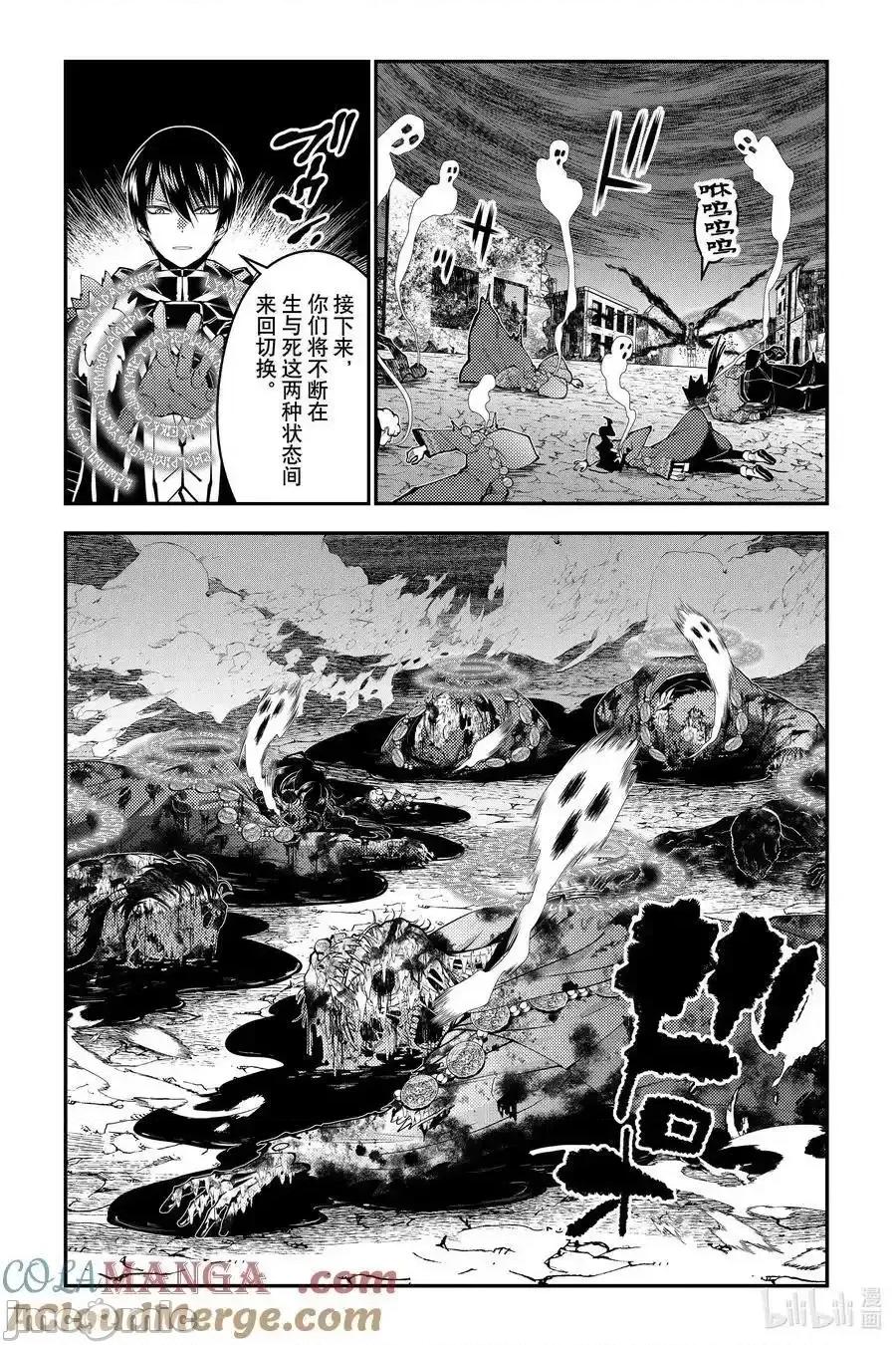 渴望復仇的最强勇者、以黑暗之力所向披靡 渴望复仇的最强勇者、以黑暗之力所向披靡第101话 第21页