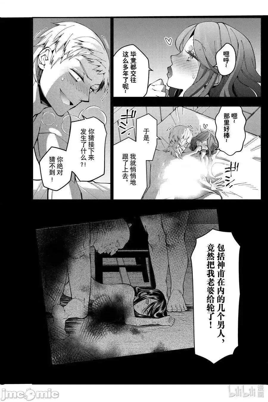 渴望復仇的最强勇者、以黑暗之力所向披靡 渴望复仇的最强勇者、以黑暗之力所向披靡_102 第16页