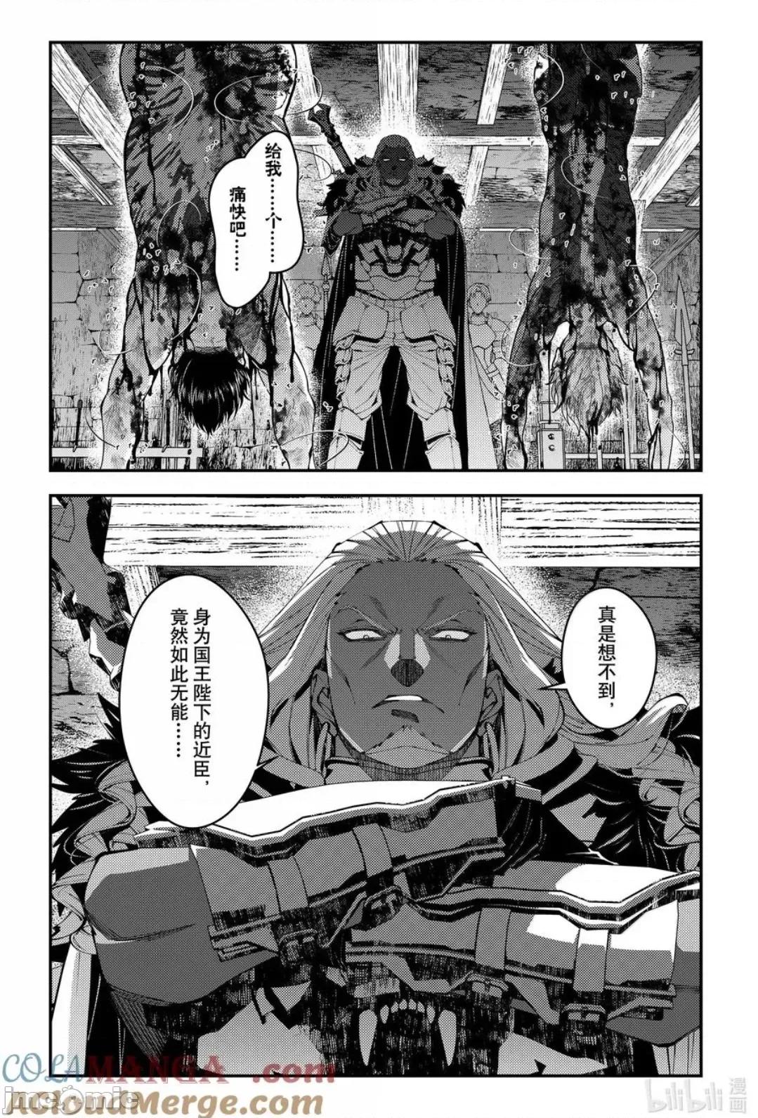 渴望復仇的最强勇者、以黑暗之力所向披靡 渴望复仇的最强勇者、以黑暗之力所向披靡第104话 第3页