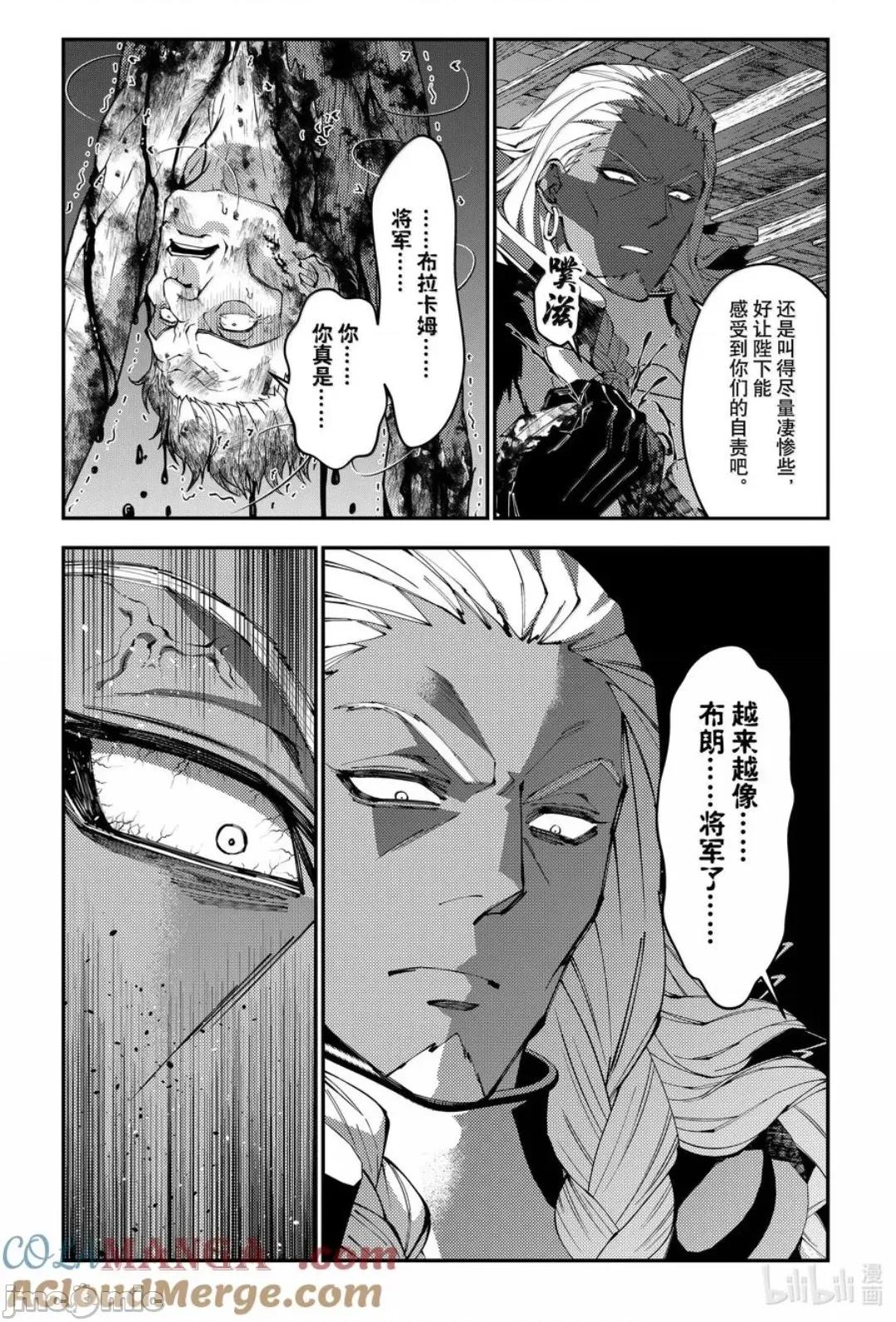 渴望復仇的最强勇者、以黑暗之力所向披靡 渴望复仇的最强勇者、以黑暗之力所向披靡第104话 第5页