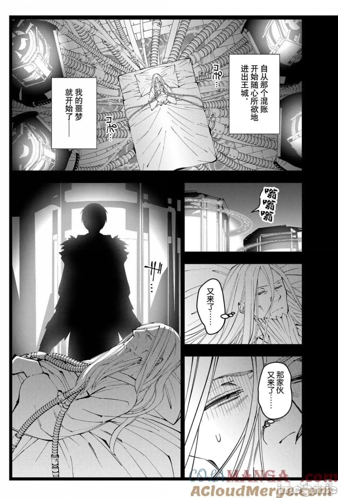 渴望復仇的最强勇者、以黑暗之力所向披靡 渴望复仇的最强勇者、以黑暗之力所向披靡第104话 第17页