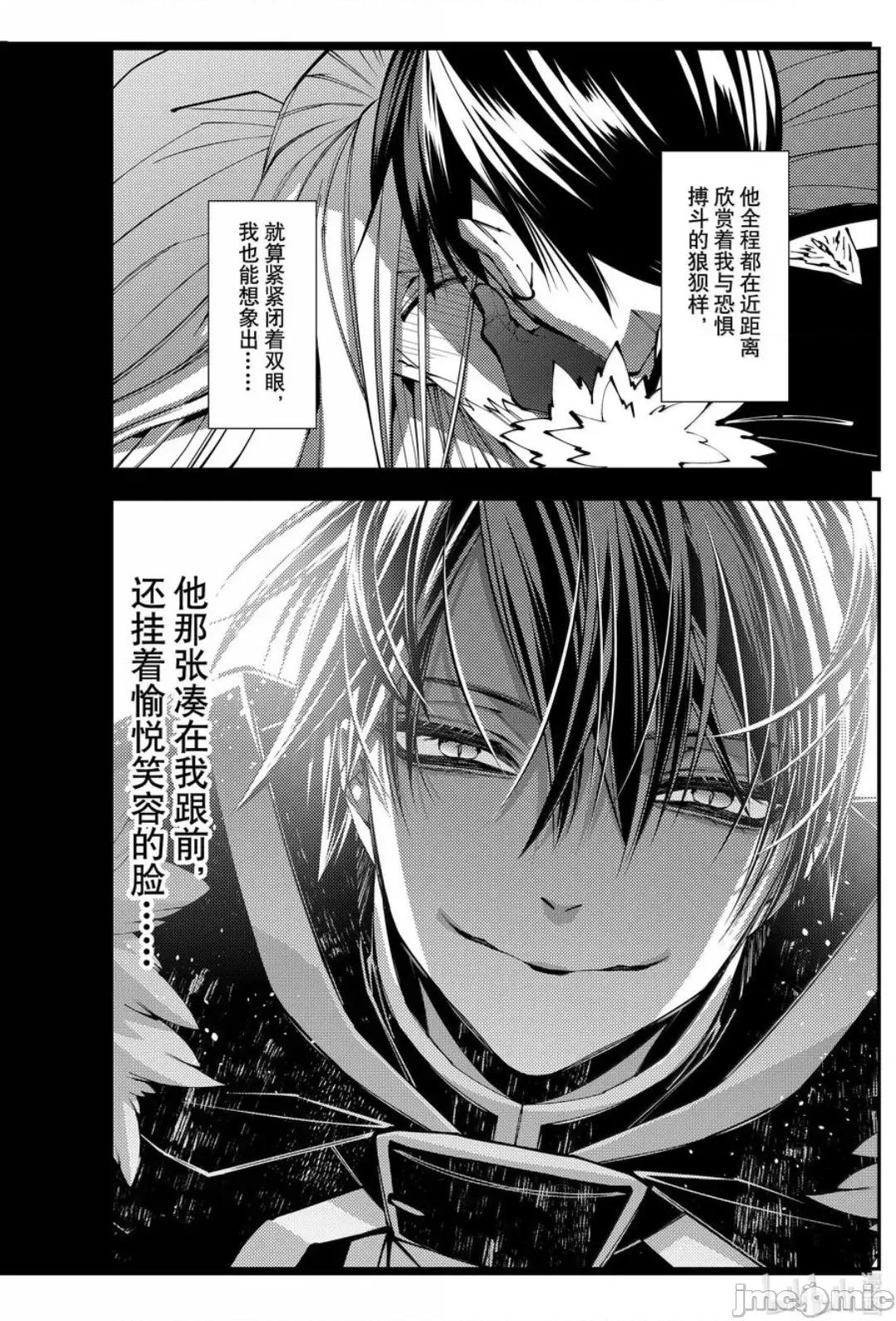渴望復仇的最强勇者、以黑暗之力所向披靡 渴望复仇的最强勇者、以黑暗之力所向披靡第104话 第20页