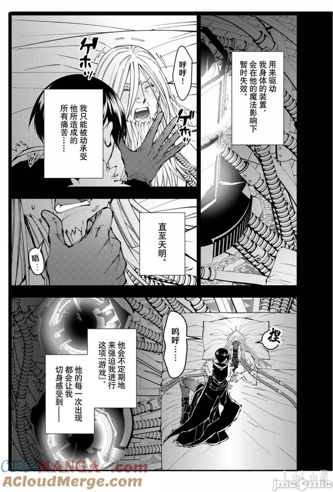 渴望復仇的最强勇者、以黑暗之力所向披靡 渴望复仇的最强勇者、以黑暗之力所向披靡第104话 第21页