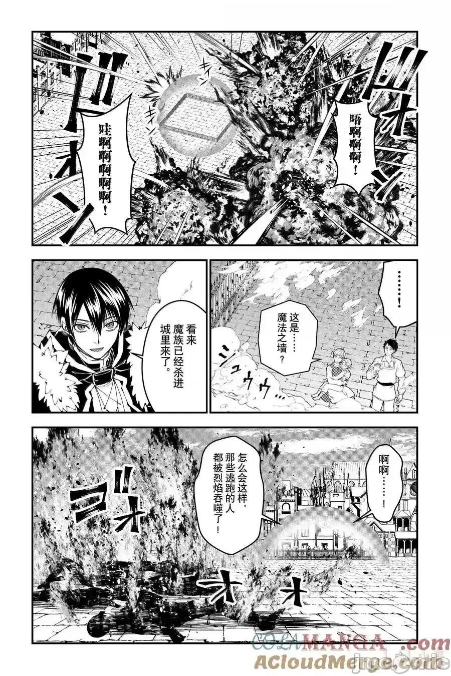 渴望復仇的最强勇者、以黑暗之力所向披靡 渴望复仇的最强勇者、以黑暗之力所向披靡_105 第5页