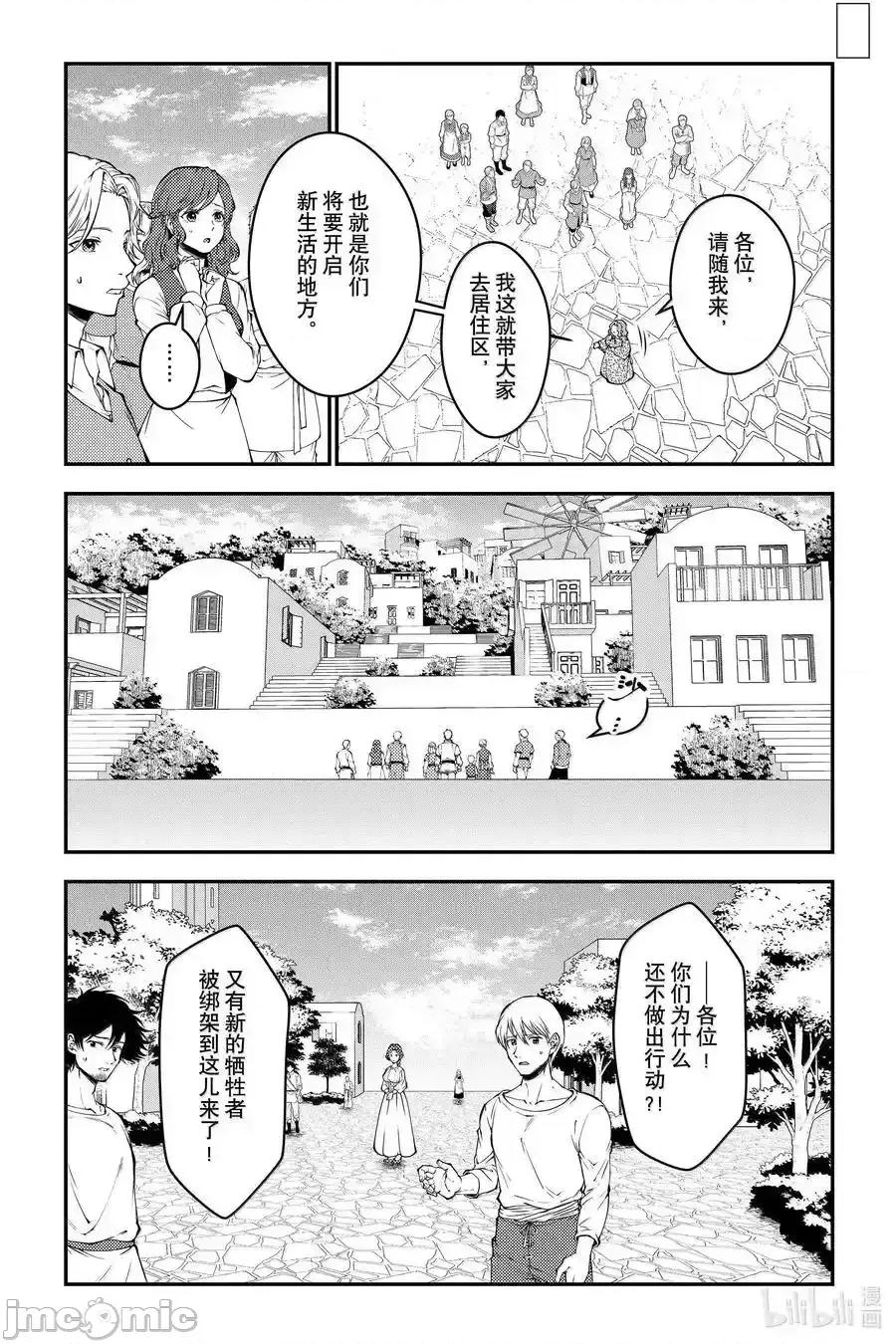 渴望復仇的最强勇者、以黑暗之力所向披靡 渴望复仇的最强勇者、以黑暗之力所向披靡_105 第12页