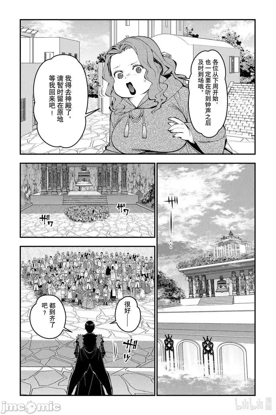 渴望復仇的最强勇者、以黑暗之力所向披靡 渴望复仇的最强勇者、以黑暗之力所向披靡_105 第20页