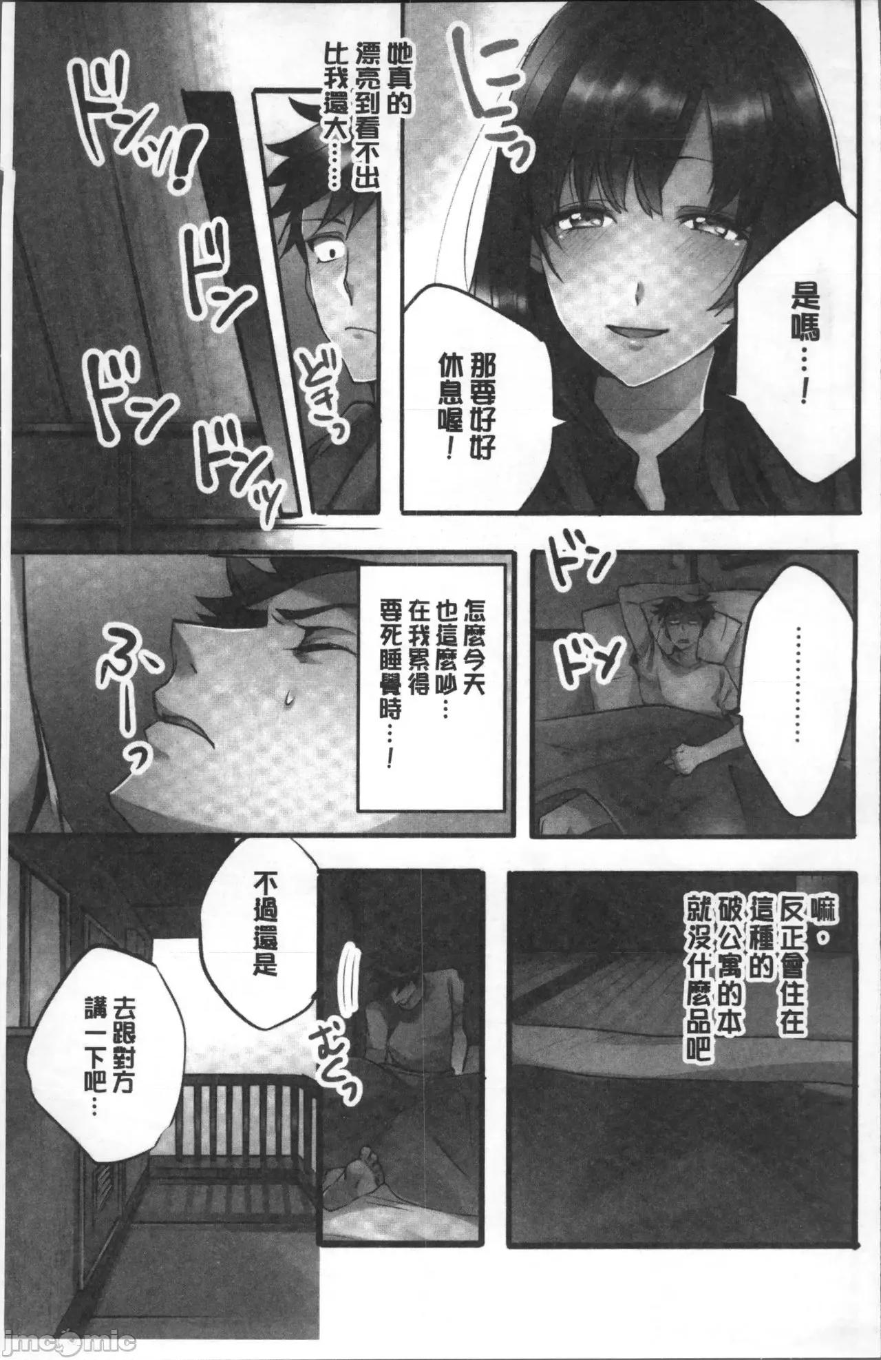 女孩子从天而降，掉在我的老二上。 女孩子从天而降，掉在我的老二上。 [鸠こんろ] 女の子が落ちた先は、俺の息子の先っぽでした。 第9页