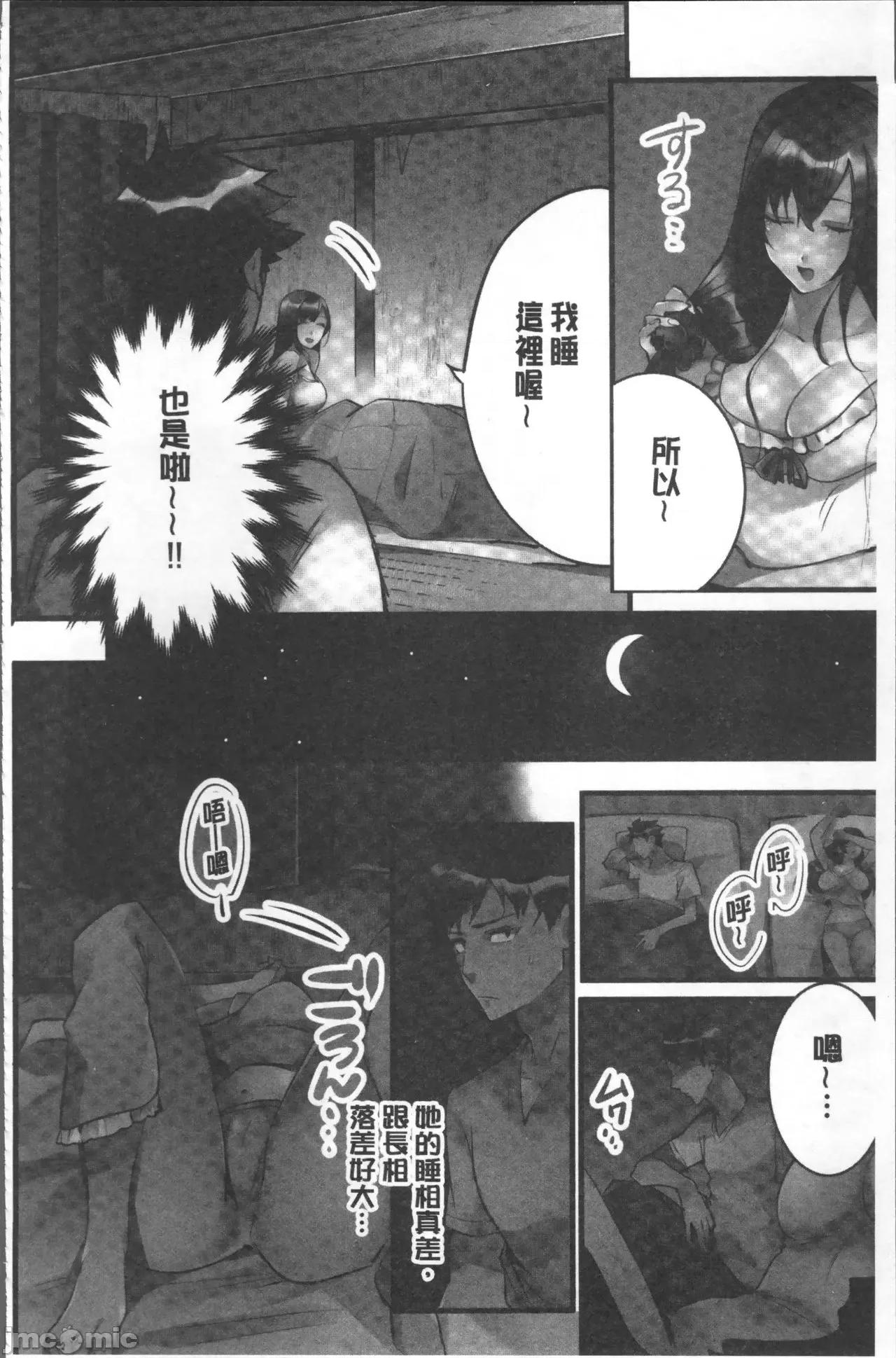 女孩子从天而降，掉在我的老二上。 女孩子从天而降，掉在我的老二上。 [鸠こんろ] 女の子が落ちた先は、俺の息子の先っぽでした。 第28页