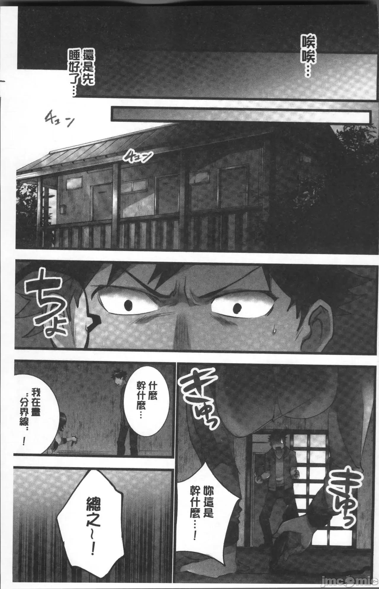 女孩子从天而降，掉在我的老二上。 女孩子从天而降，掉在我的老二上。 [鸠こんろ] 女の子が落ちた先は、俺の息子の先っぽでした。 第39页