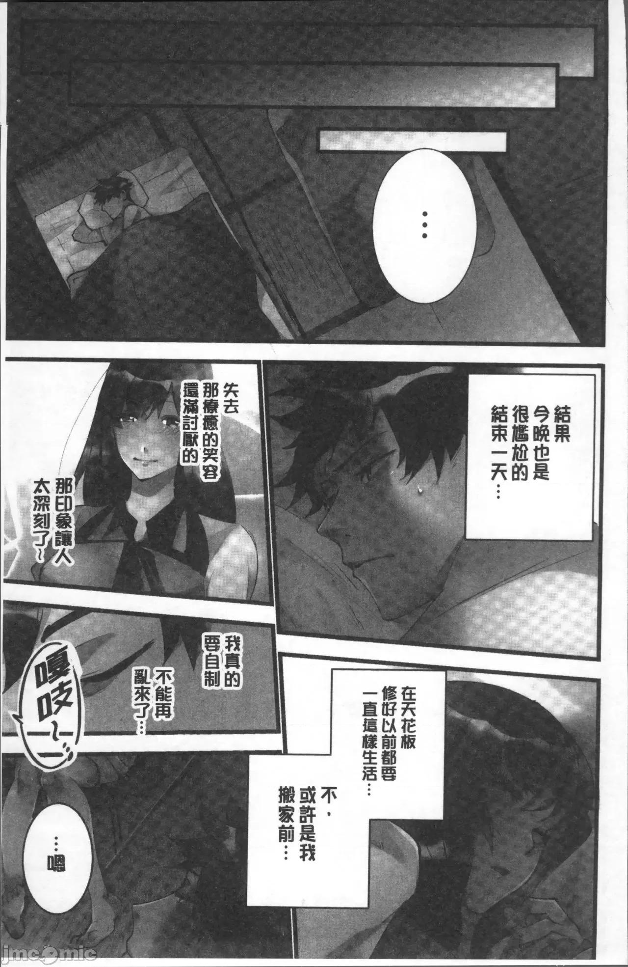 女孩子从天而降，掉在我的老二上。 女孩子从天而降，掉在我的老二上。 [鸠こんろ] 女の子が落ちた先は、俺の息子の先っぽでした。 第41页