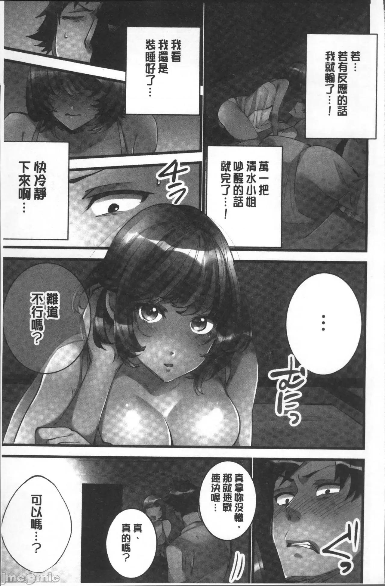 女孩子从天而降，掉在我的老二上。 女孩子从天而降，掉在我的老二上。 [鸠こんろ] 女の子が落ちた先は、俺の息子の先っぽでした。 第43页