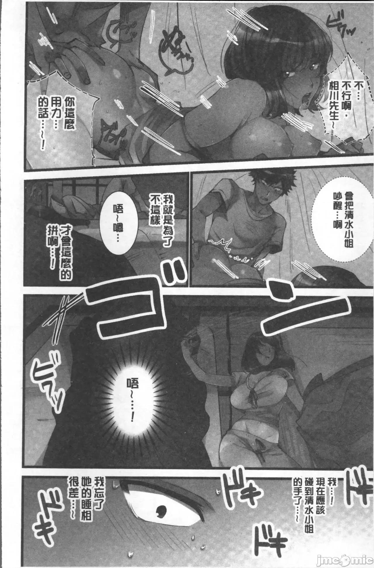女孩子从天而降，掉在我的老二上。 女孩子从天而降，掉在我的老二上。 [鸠こんろ] 女の子が落ちた先は、俺の息子の先っぽでした。 第48页