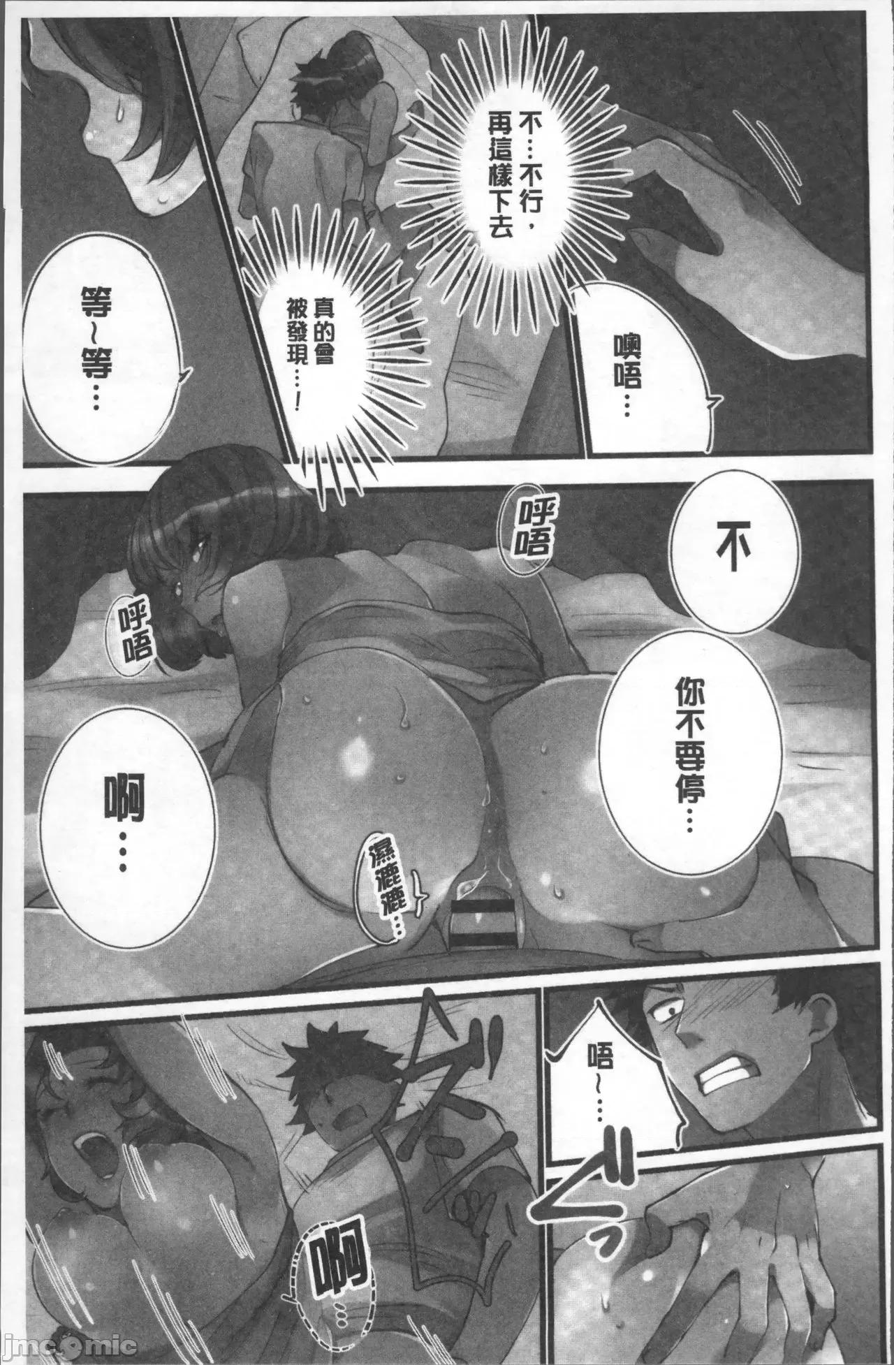 女孩子从天而降，掉在我的老二上。 女孩子从天而降，掉在我的老二上。 [鸠こんろ] 女の子が落ちた先は、俺の息子の先っぽでした。 第49页