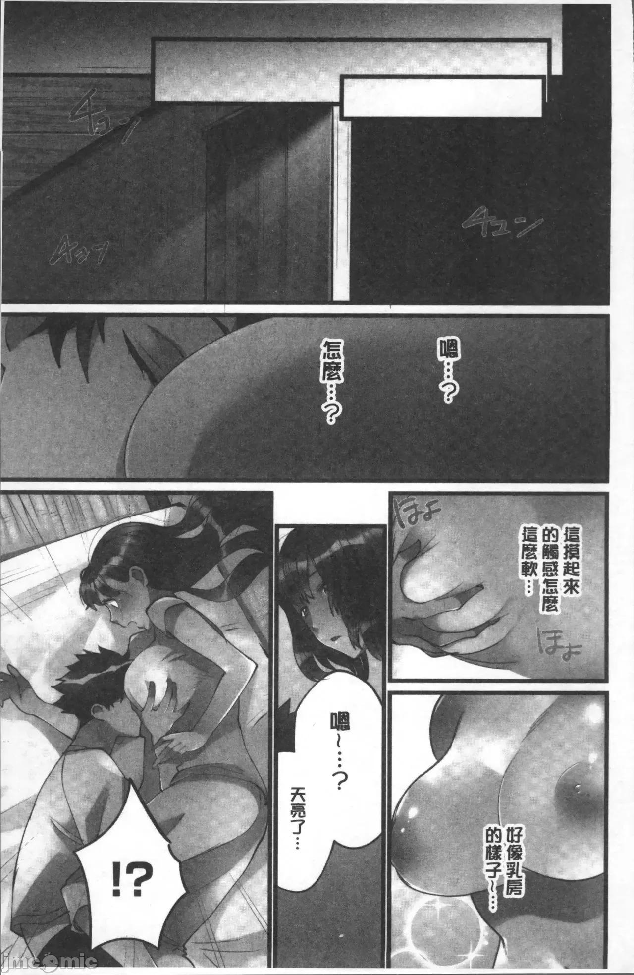 女孩子从天而降，掉在我的老二上。 女孩子从天而降，掉在我的老二上。 [鸠こんろ] 女の子が落ちた先は、俺の息子の先っぽでした。 第53页